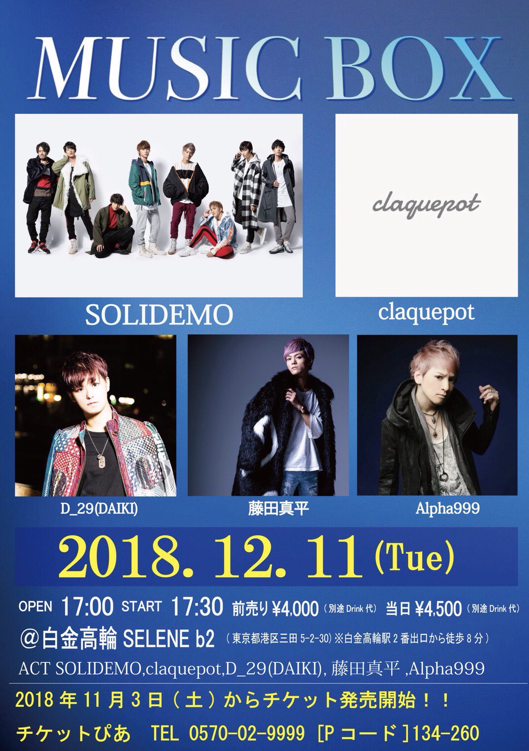 Selene セレネ Music Box 12 11