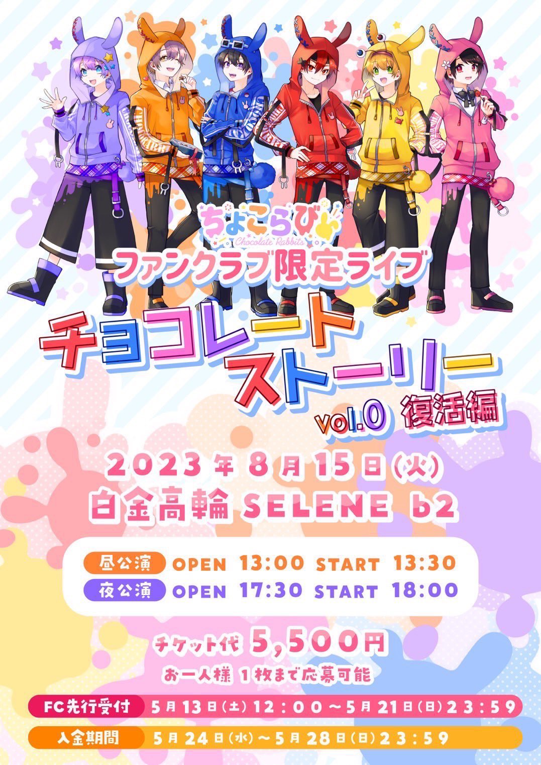 ちょこ-27まで期間限定値下げ ZOKKON】チョコクランチ 12個入 | 富士急ハイランド オフィシャルストア