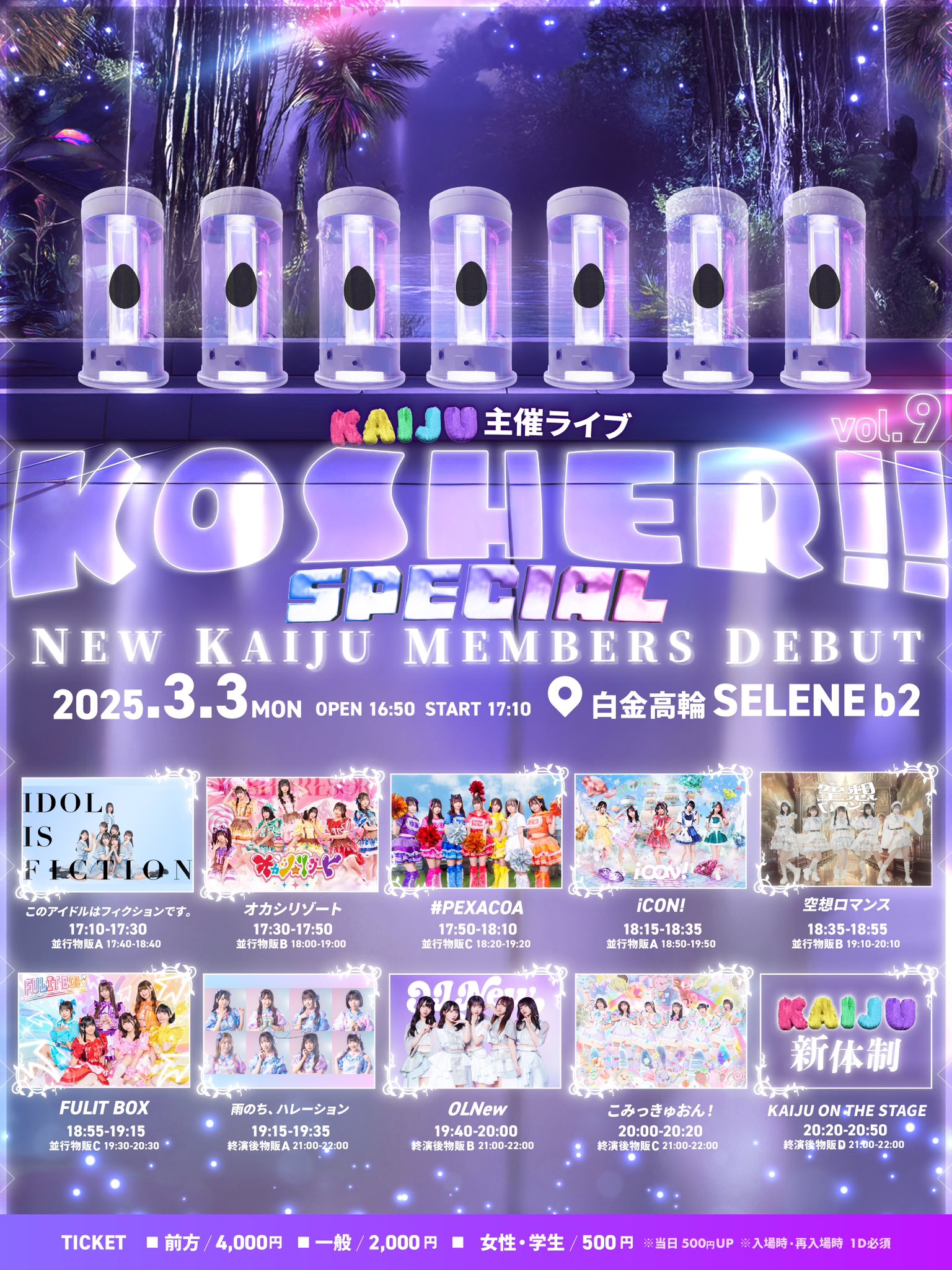 SELENE セレネ | KOSHER SPECIA - 2025.3.3 SELENE セレネ | KOSHER SPECIA - 2025.3.3