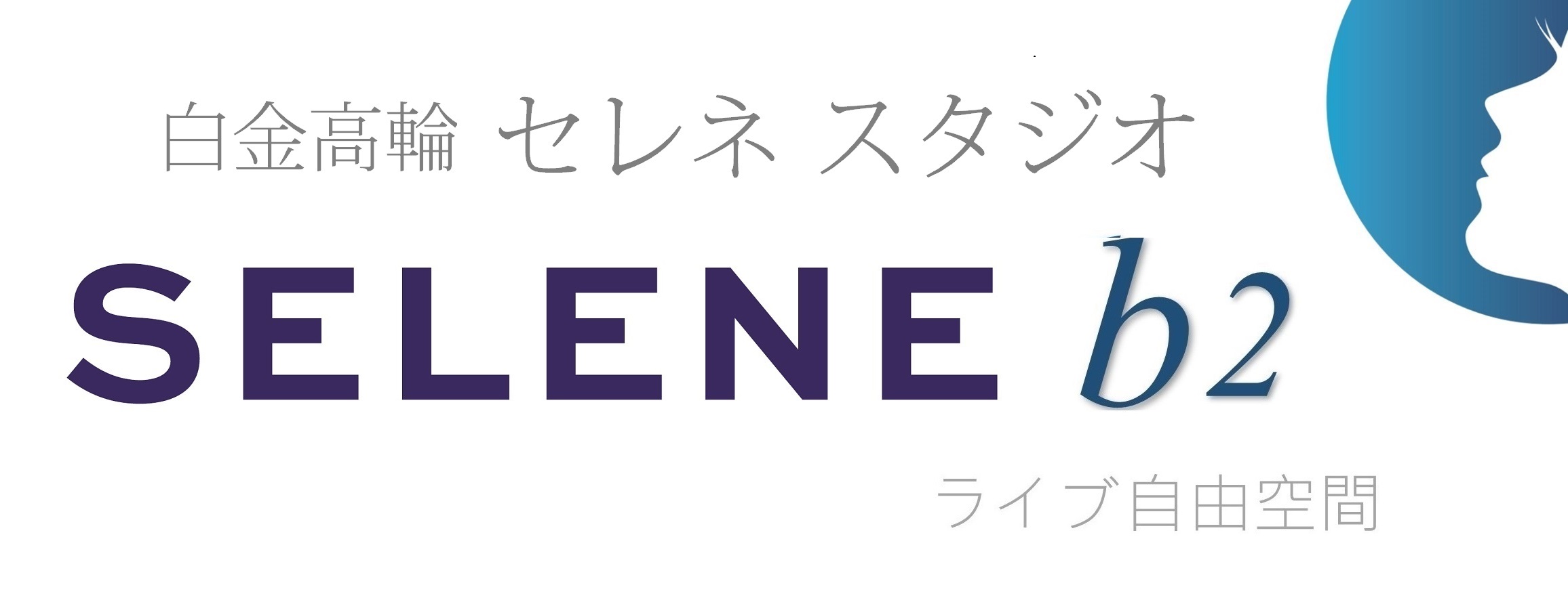 SELENE STUDIO